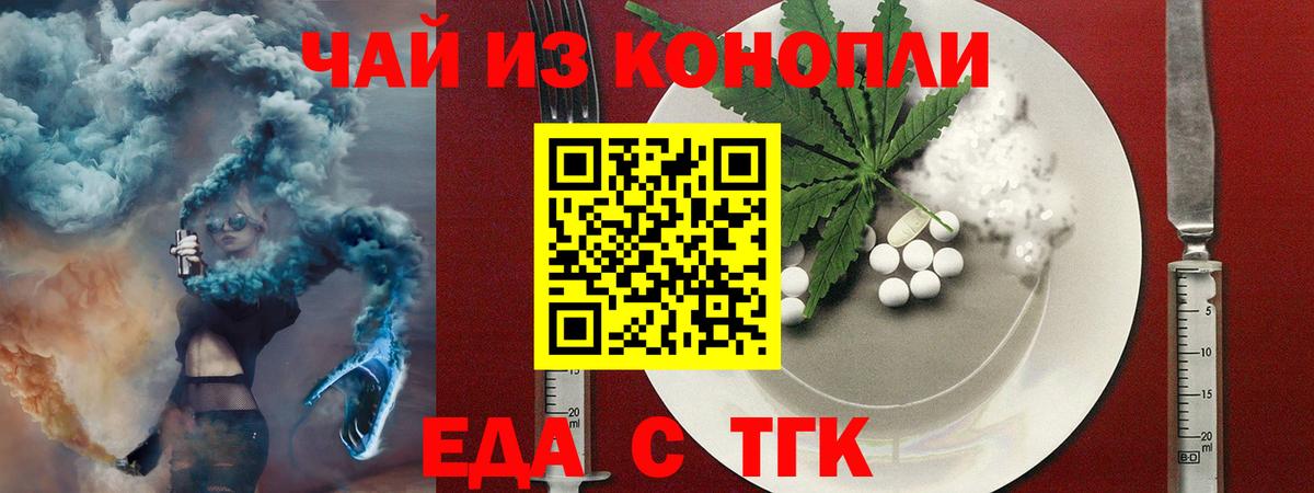 Красноармейск  Печенье с ТГК марихуана  Вход с VPN 