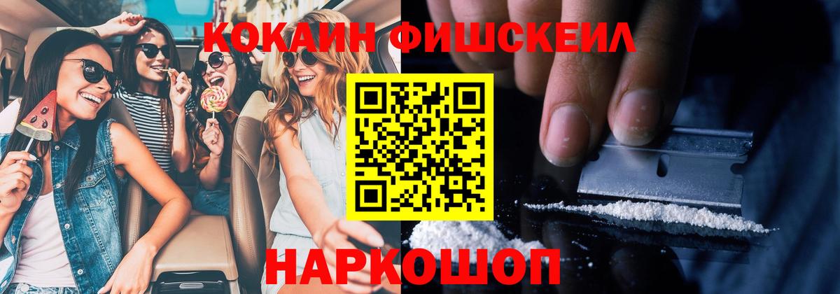Кокаин 97%  COCAIN 98%  Красноармейск  Вход с VPN 
