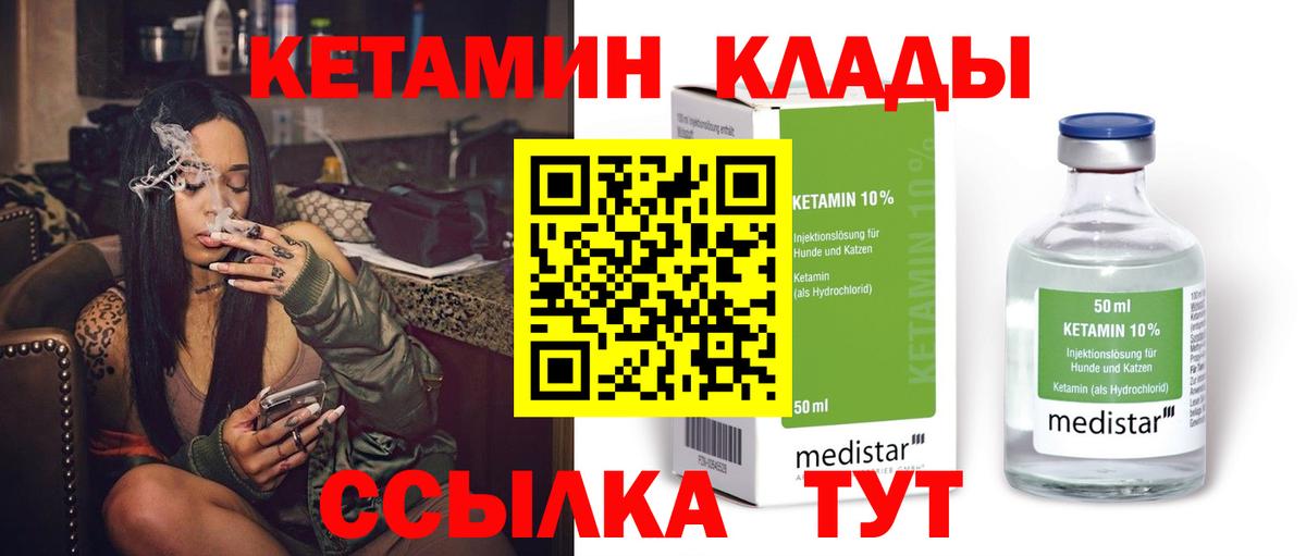 КЕТАМИН ketamine  Вход с VPN  КЕТАМИН VHQ  Красноармейск 