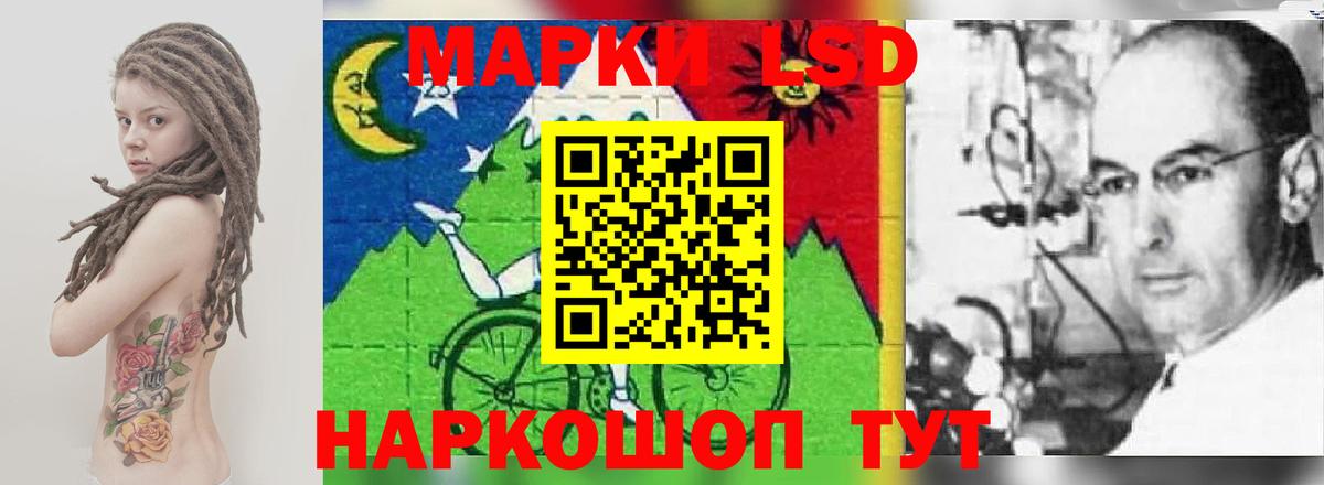 LSD-25 экстази кислота Красноармейск