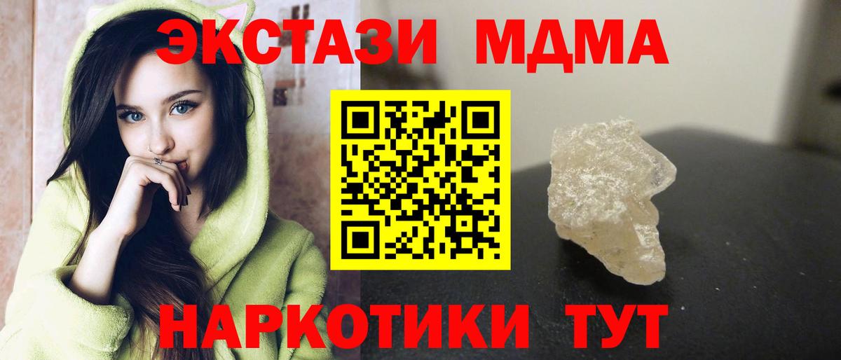 MDMA VHQ Красноармейск