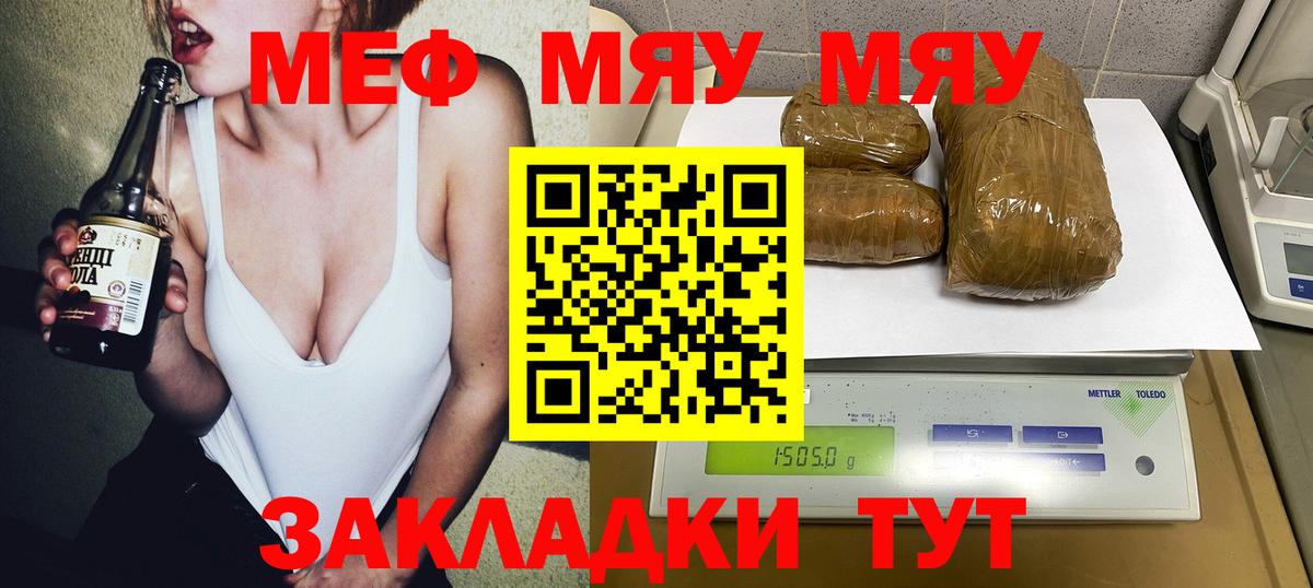 Красноармейск  Меф  Вход с VPN  Мефедрон 4 MMC  МЯУ-МЯУ  Меф VHQ 