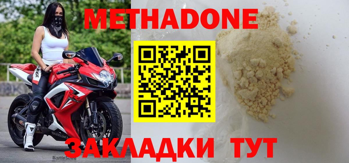 darknet формула  OMG ССЫЛКА  Вход с VPN  Метадон белоснежный  Красноармейск 