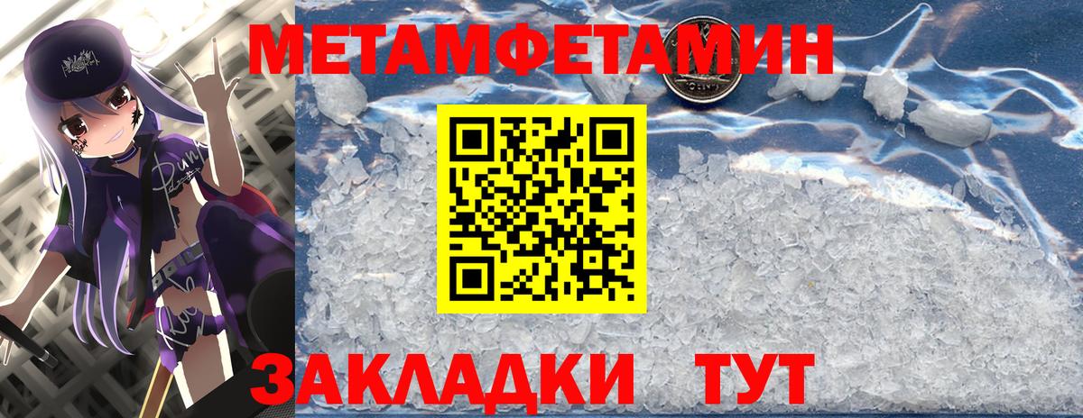 Метамфетамин мет  Вход с VPN  Красноармейск  Метамфетамин мет 