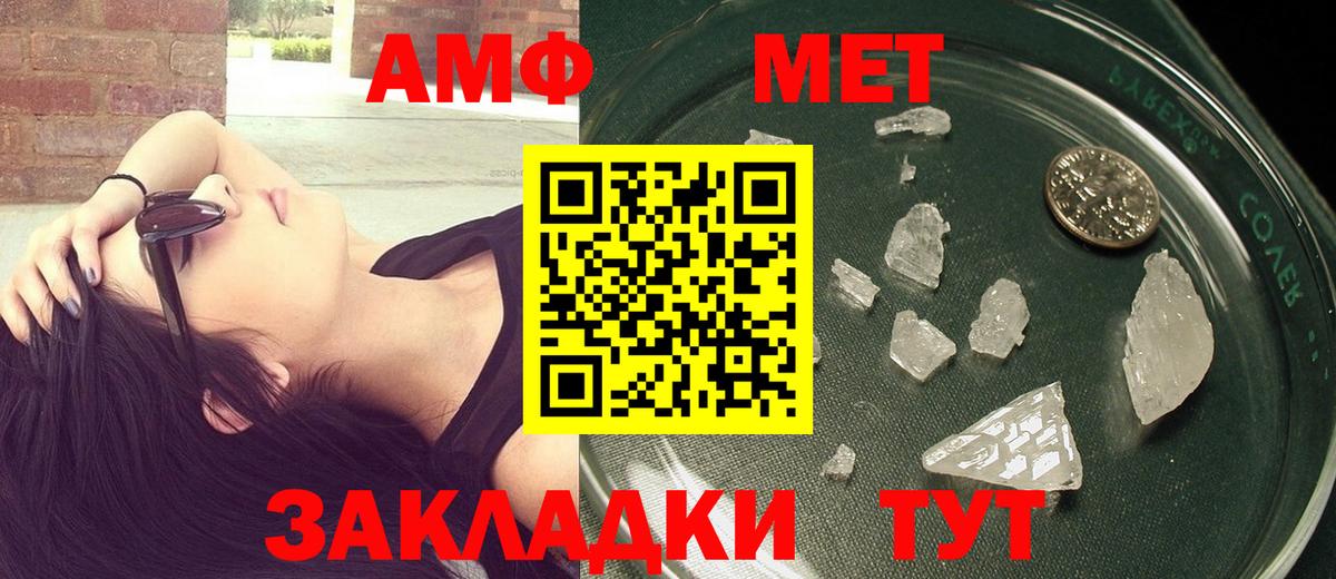 Метамфетамин пудра Красноармейск