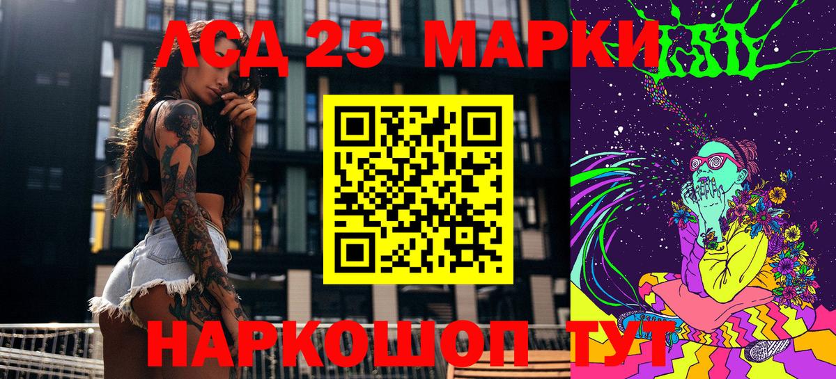 Наркотические марки 1500мкг  где можно купить   Красноармейск  Вход с VPN 
